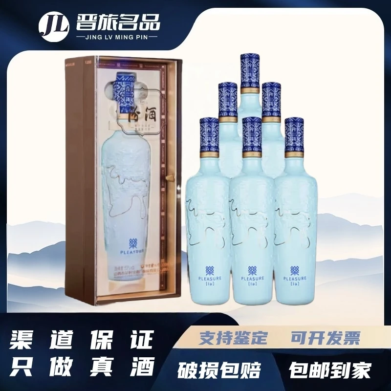 汾酒乐酒 53度 500毫升 单盒装53%Vol