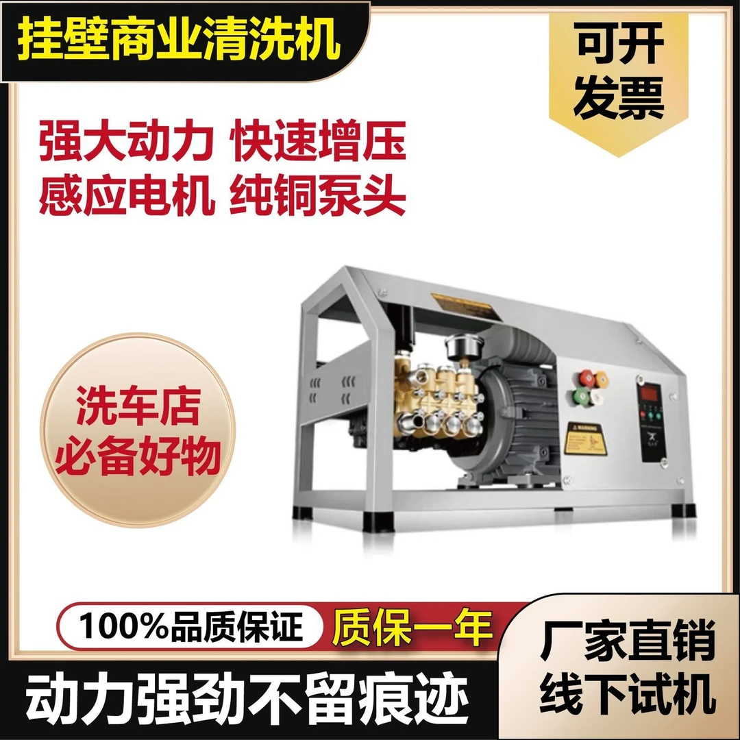 壁挂洗车机商用220V高压洗车店养殖场大功率工业清洗机水泵