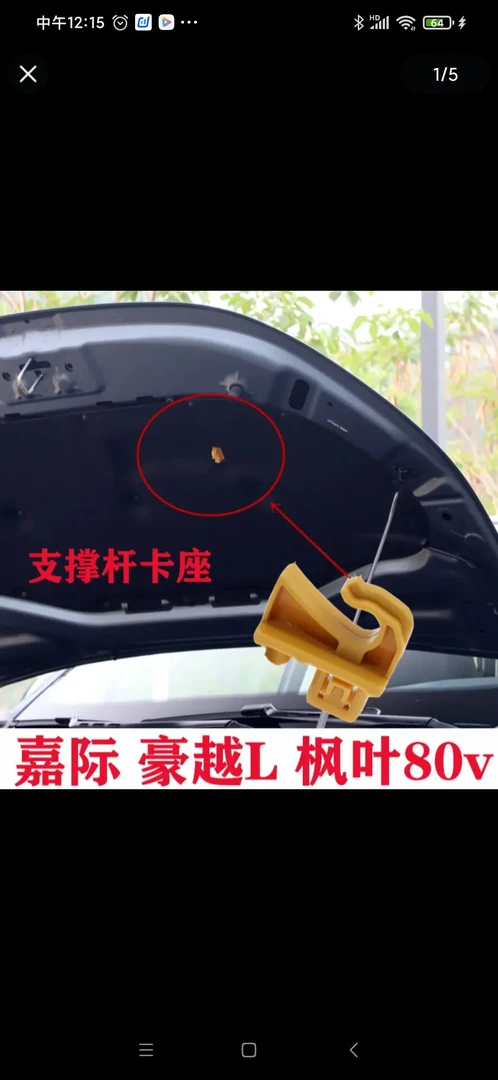 适用于吉利豪越L嘉际枫叶80V机盖撑杆卡引擎盖固定支架卡扣卡座卡
