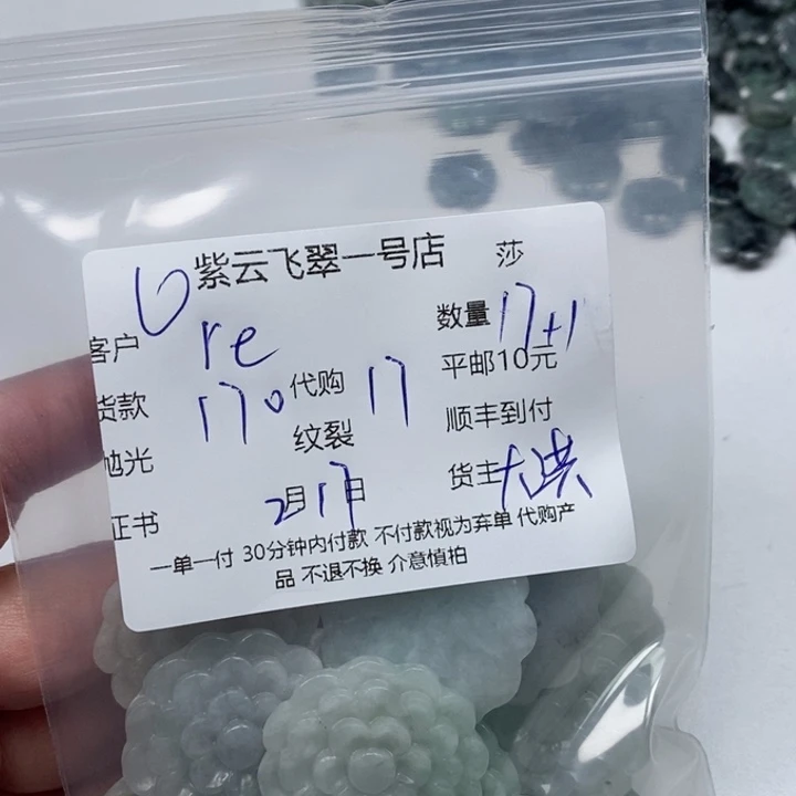 翡翠颈饰未镶嵌r****h天然翡翠