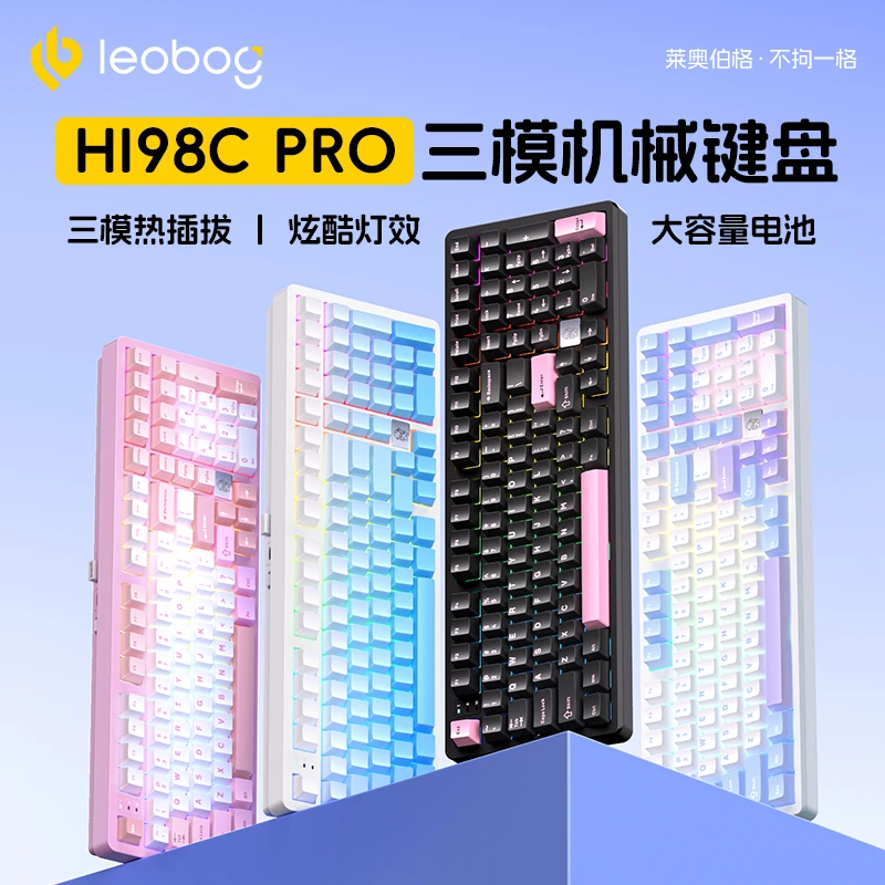 LEOBOG Hi98C Pro铝坨坨机械键盘无线三模蓝牙有线电竞游戏办公