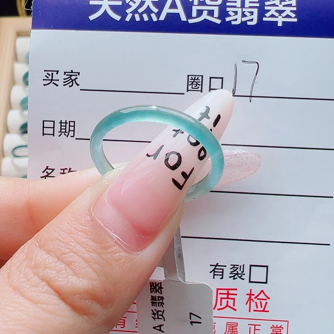 翡翠未镶嵌戒指天然