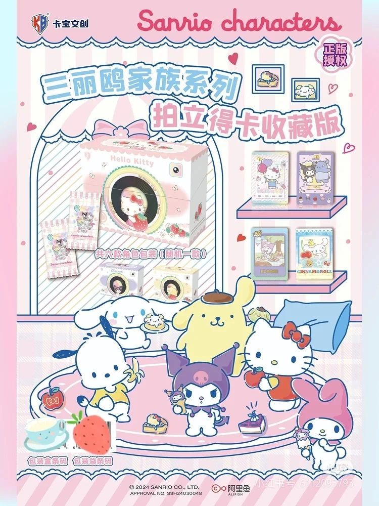 【秋秋宠粉】卡宝文创三丽鸥~拍立得卡收藏卡牌