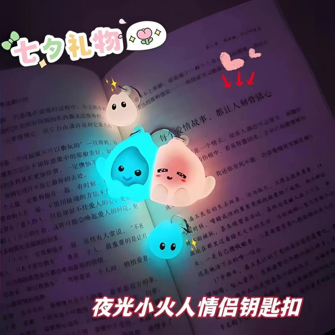 网红新款蓝色小火人火花磁吸钥匙扣合养精灵火苗七夕礼物挂件
