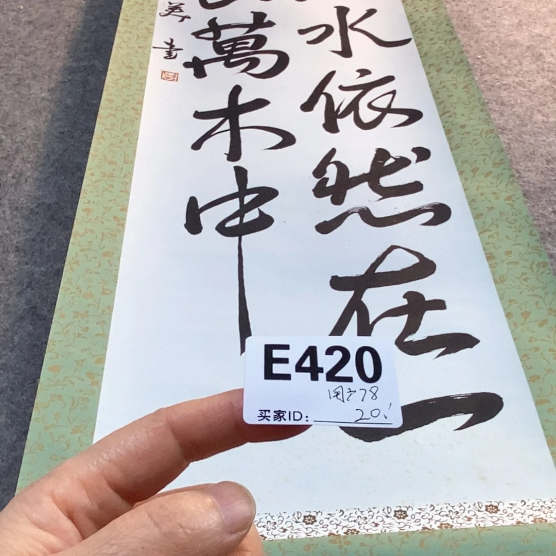 用***6文化创意装饰美术品