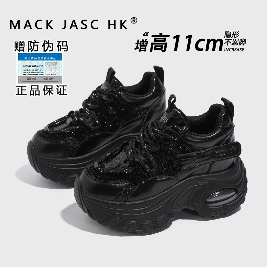 【内增高11CM老爹鞋】香港HK2025秋季新款小个子厚底百搭休闲运动鞋
