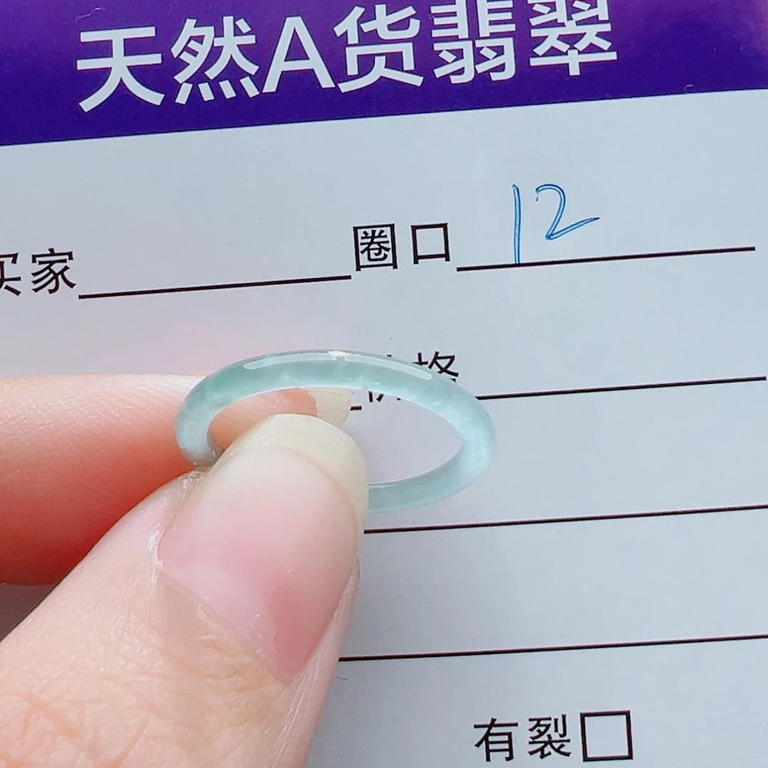未镶嵌戒指翡翠戒圈