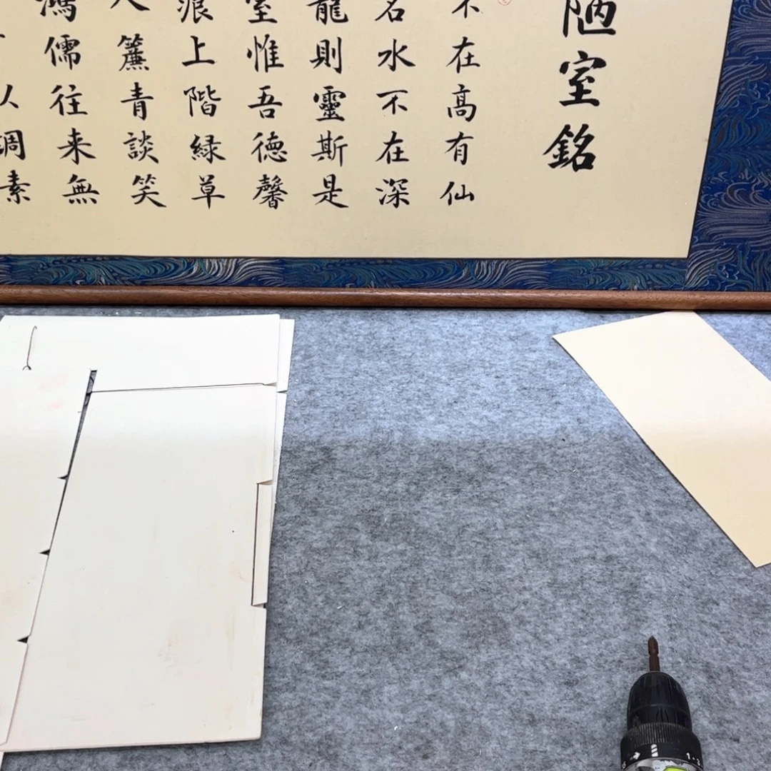 书法140×40仿古定风波陋室铭