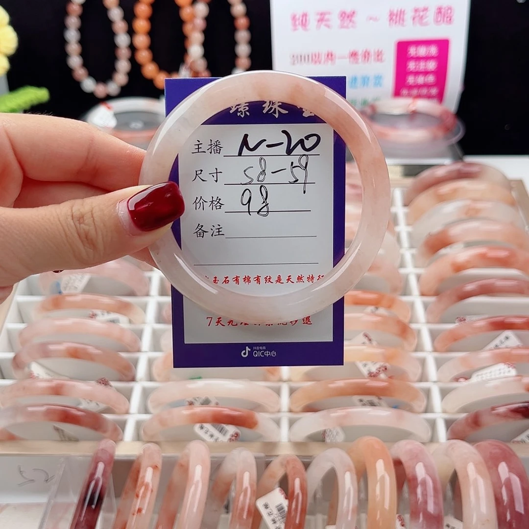 石英质玉手镯未镶嵌
