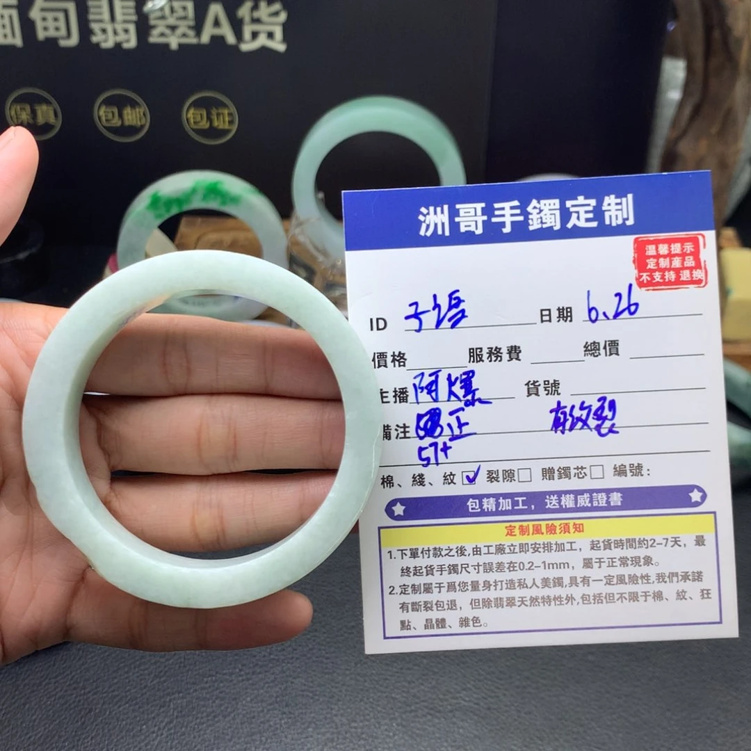 子***语定制翡翠天然翡翠手镯未镶嵌