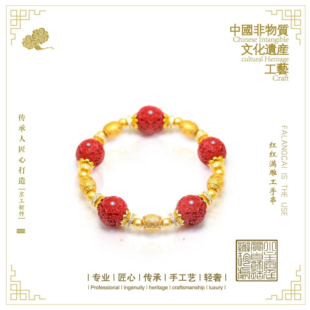 含辰砂工艺品红红满雕工手串-FL1108-10-F66-复古款