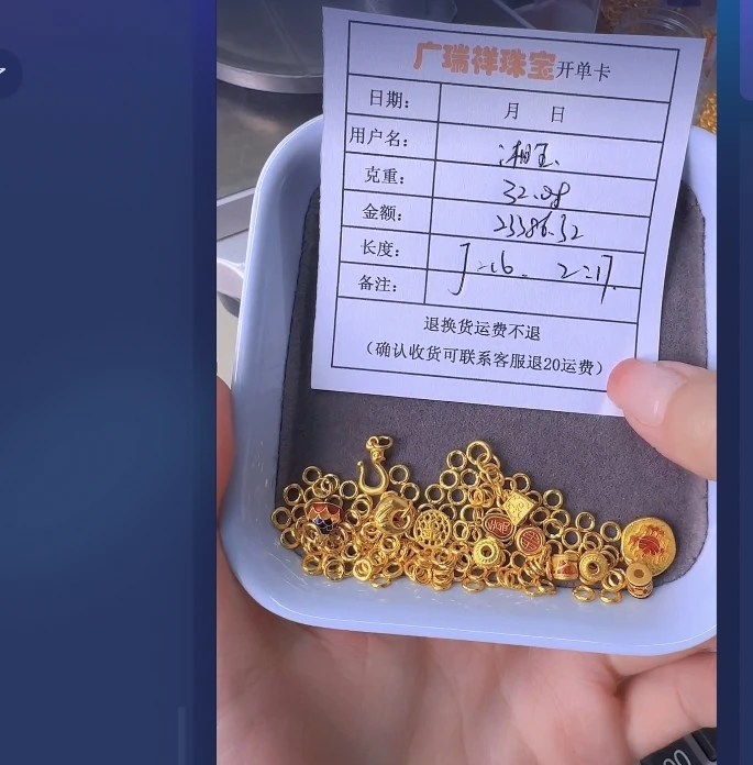 足金999 投资金 32.08 y u