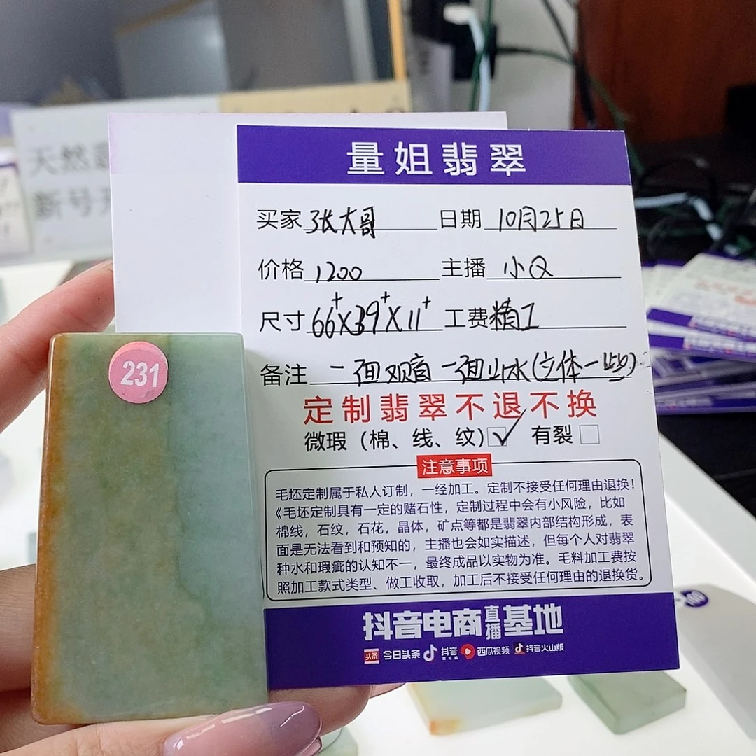 定制翡翠未镶嵌33333