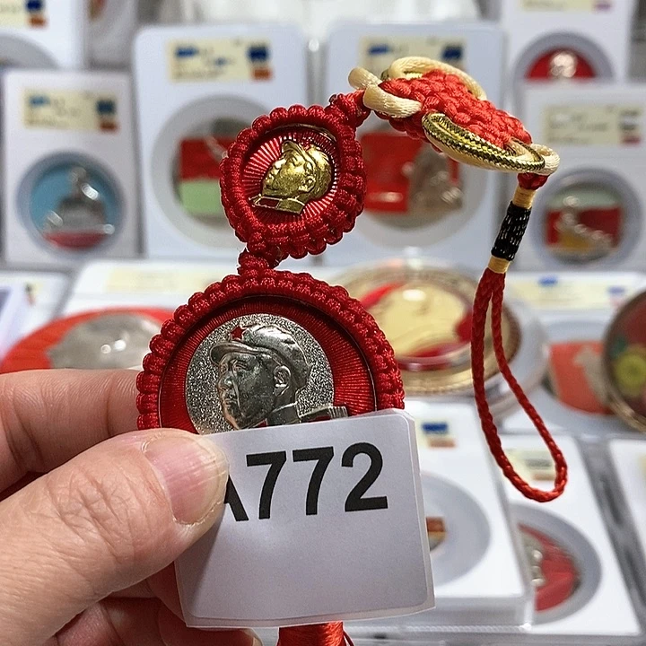 铝?**?精品像章772号像章