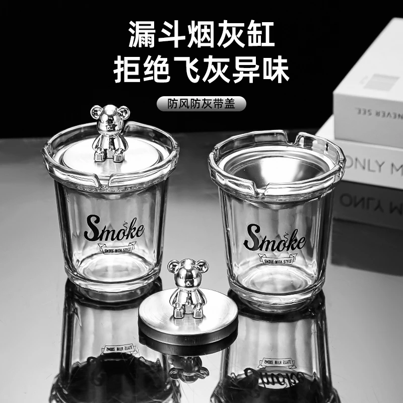 轻奢小熊玻璃漏斗烟灰缸防风办公家用车载烟灰缸防飞灰易清洗