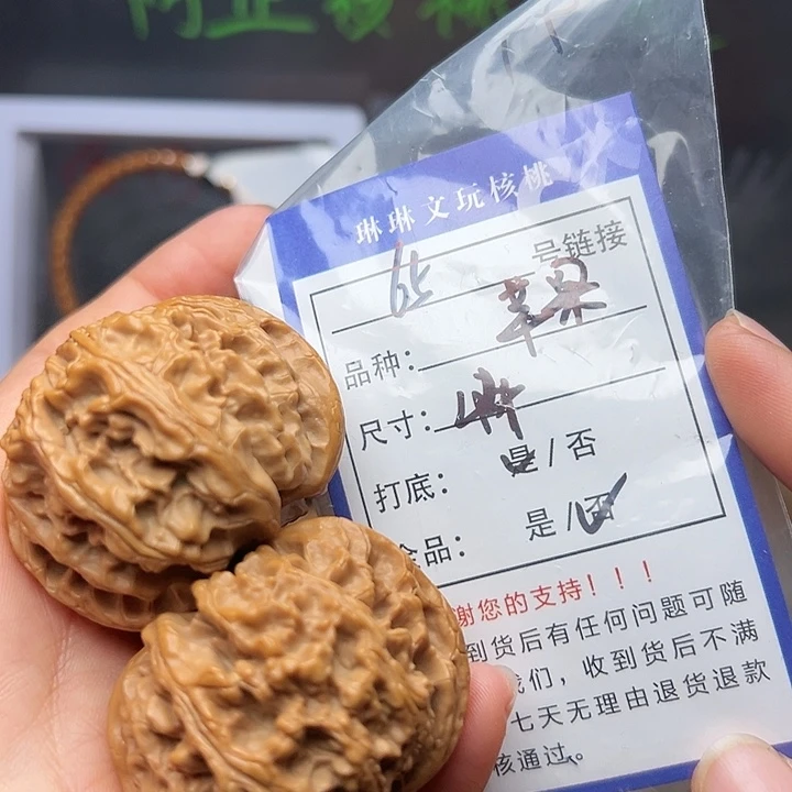 文玩核桃吊坠核桃65