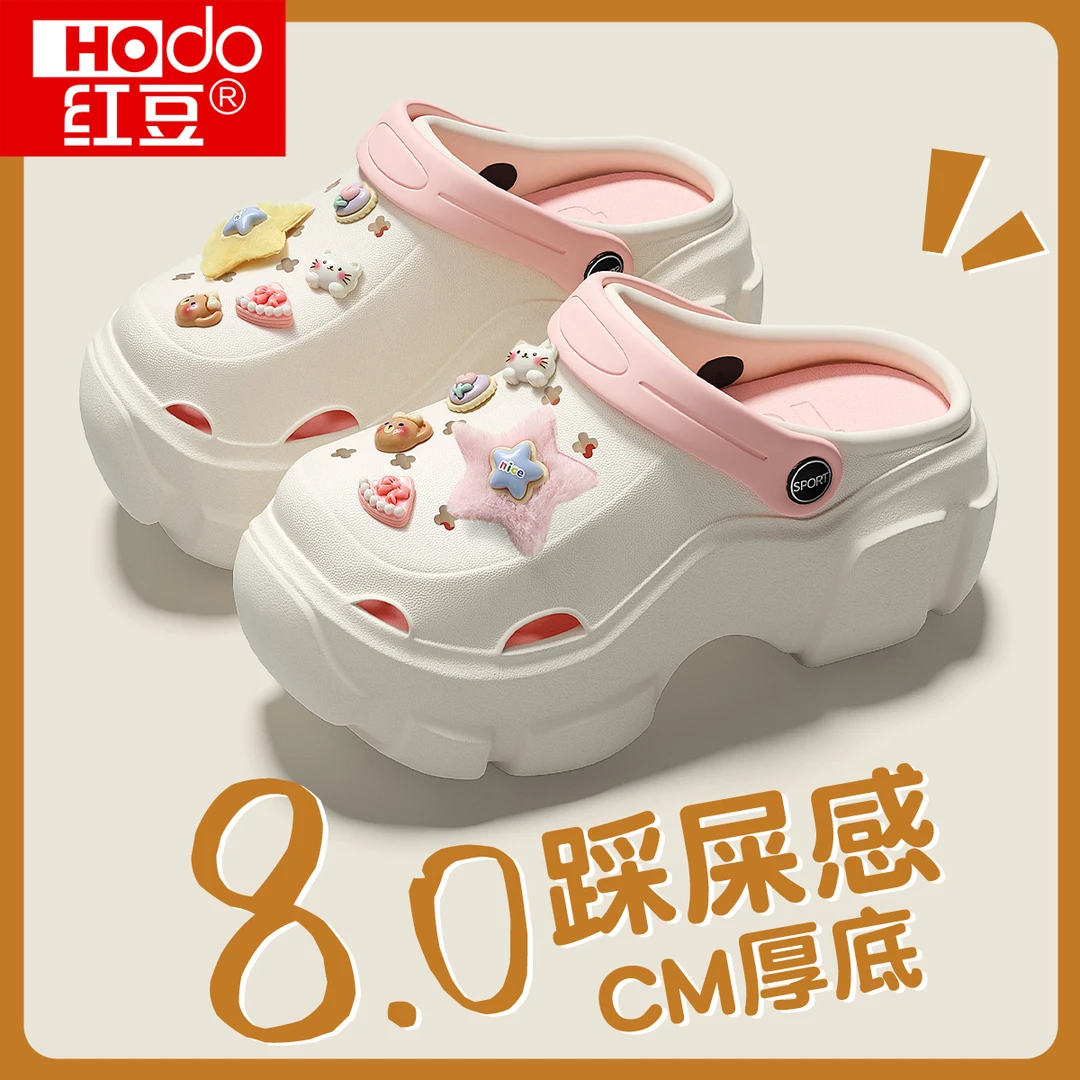 红豆增高洞洞鞋女士足弓支撑不累脚夏季外穿eva防滑防臭沙滩凉拖