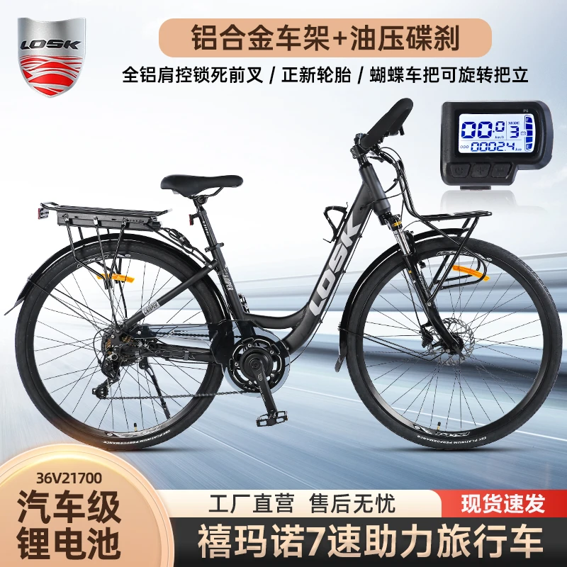 男女款长途旅行自行车变速成年人力矩旅行车