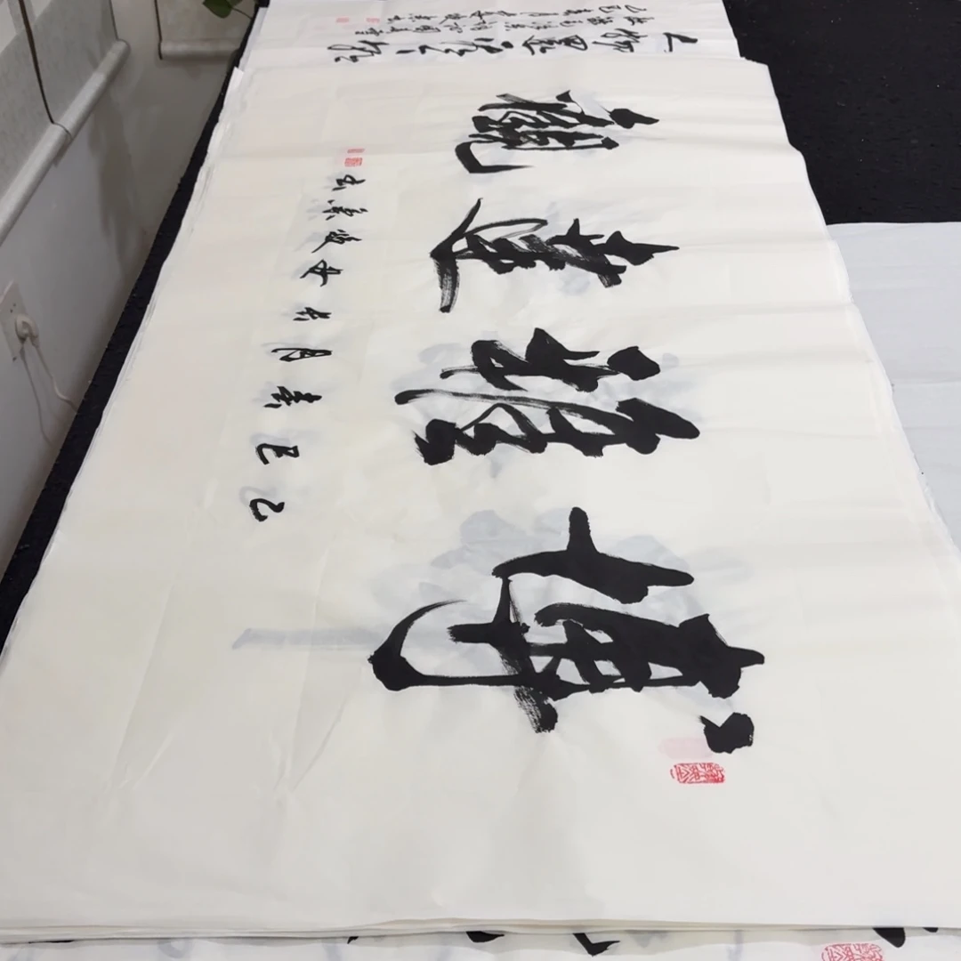 书法老师精品行书