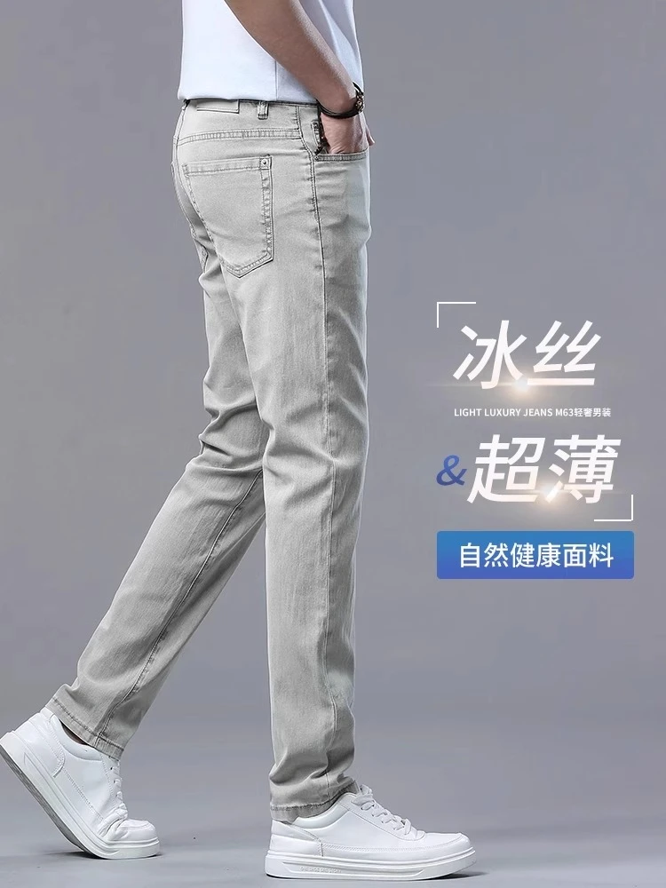 凯邦威意大利米兰高端轻奢欧货牛仔裤男秋季薄款潮牌男弹力休闲裤