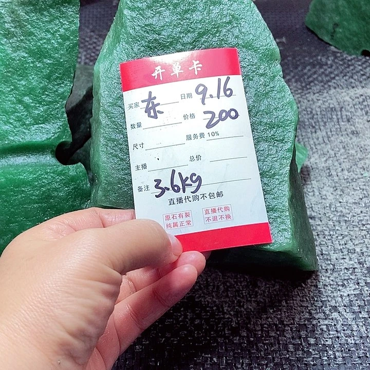 东*新疆东陵玉原石不包邮