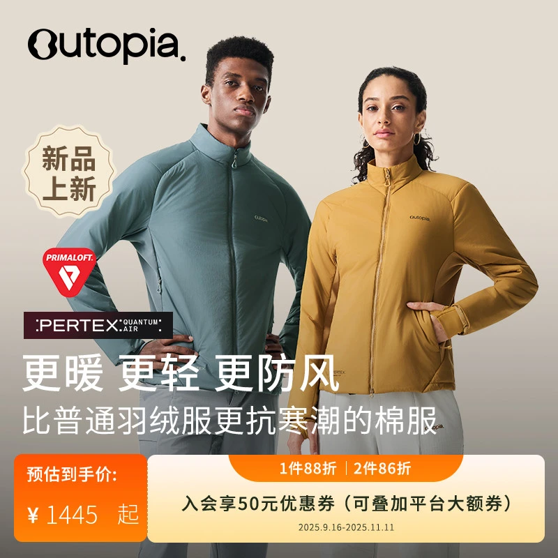 Outopia Heat Puff|泡芙暖壳男女金标P棉防风立领外套 Primaloft®