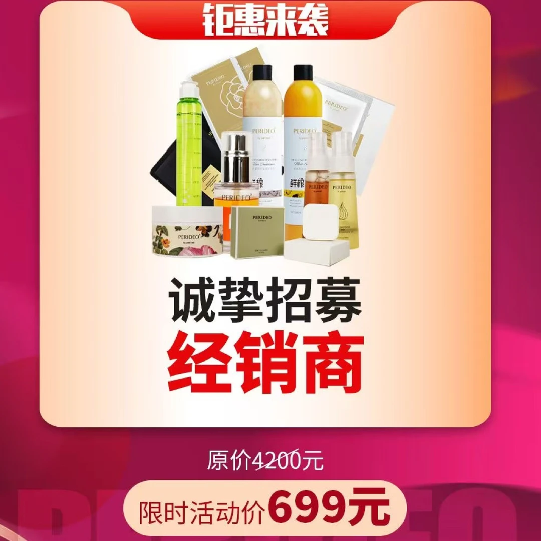 PERIDEO 润养美肌双重兰花精华油护肤好物 兰花油 perideo护肤品