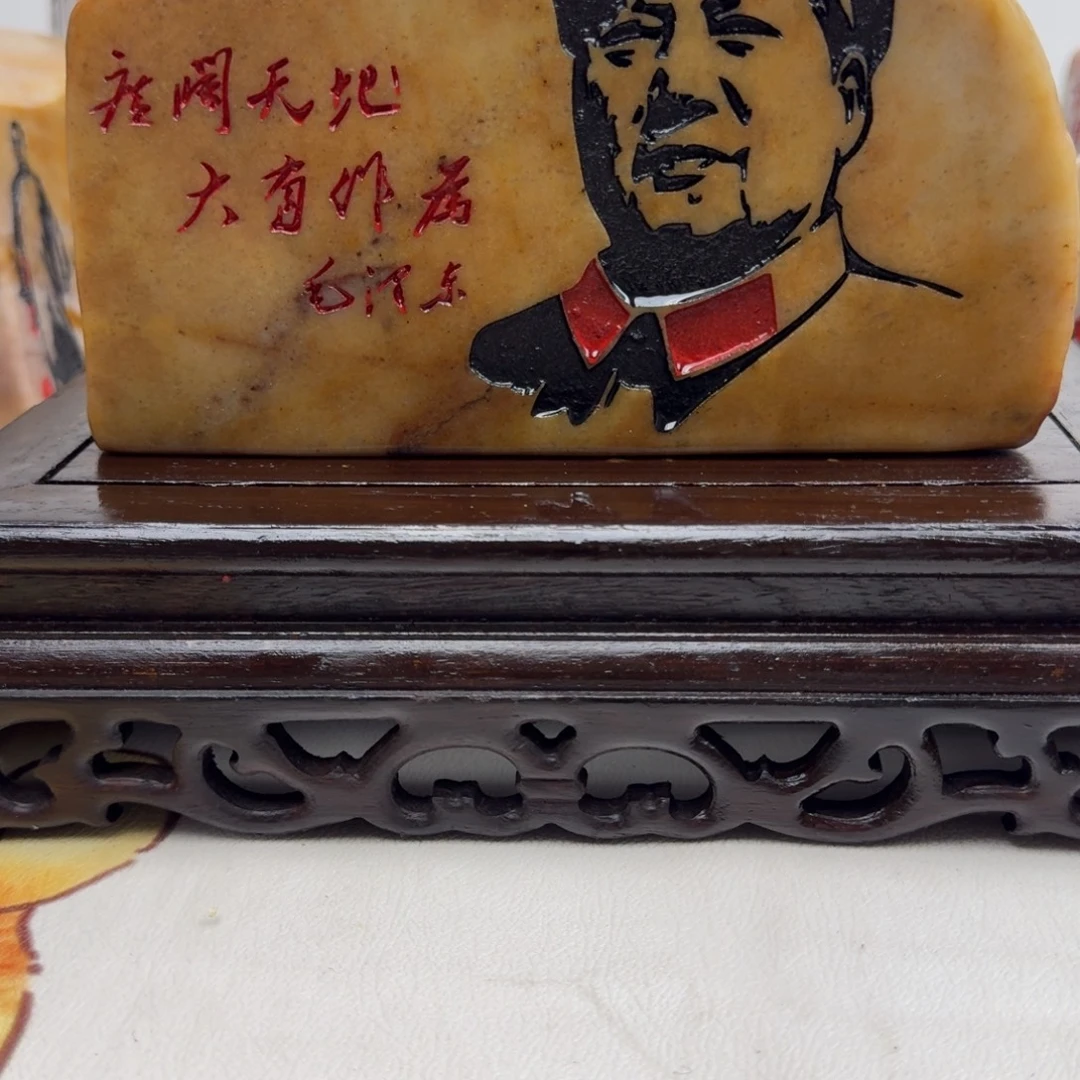 风***1玉新疆金丝彩玉刻字