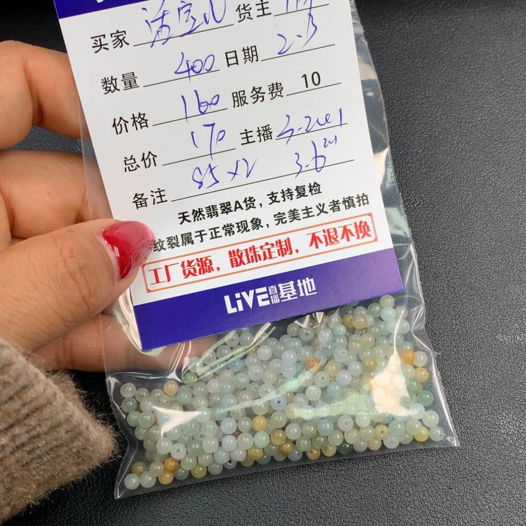 翡翠手链未镶嵌?**兒