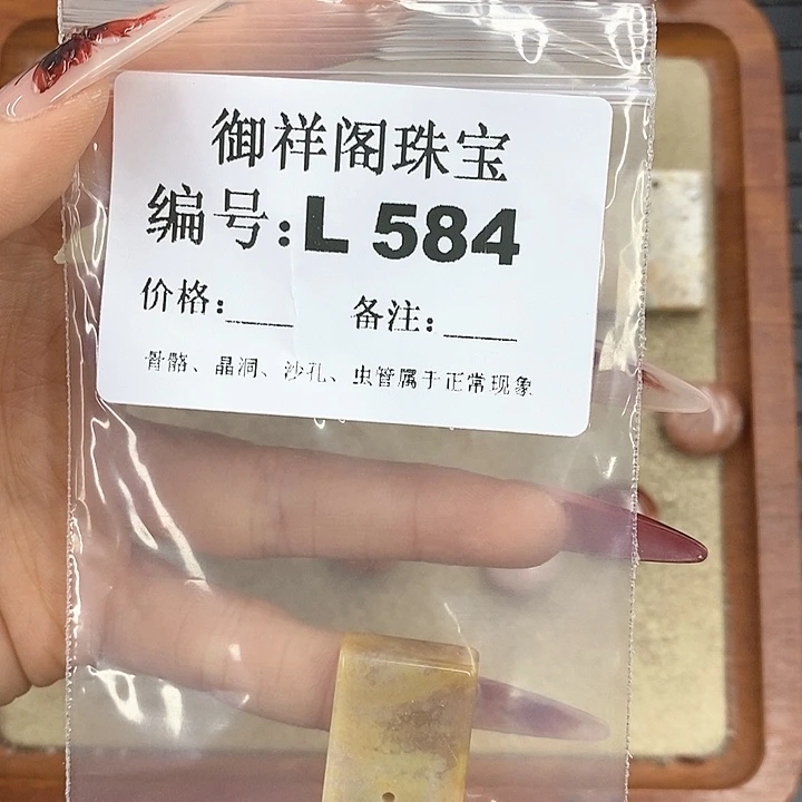 硅化珊瑚（珊瑚玉）颈饰未镶嵌不***?