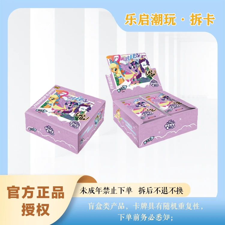 【超级奶龙大胃王】小马宝莉趣影四弹-卡牌盲盒（乐启拆卡）