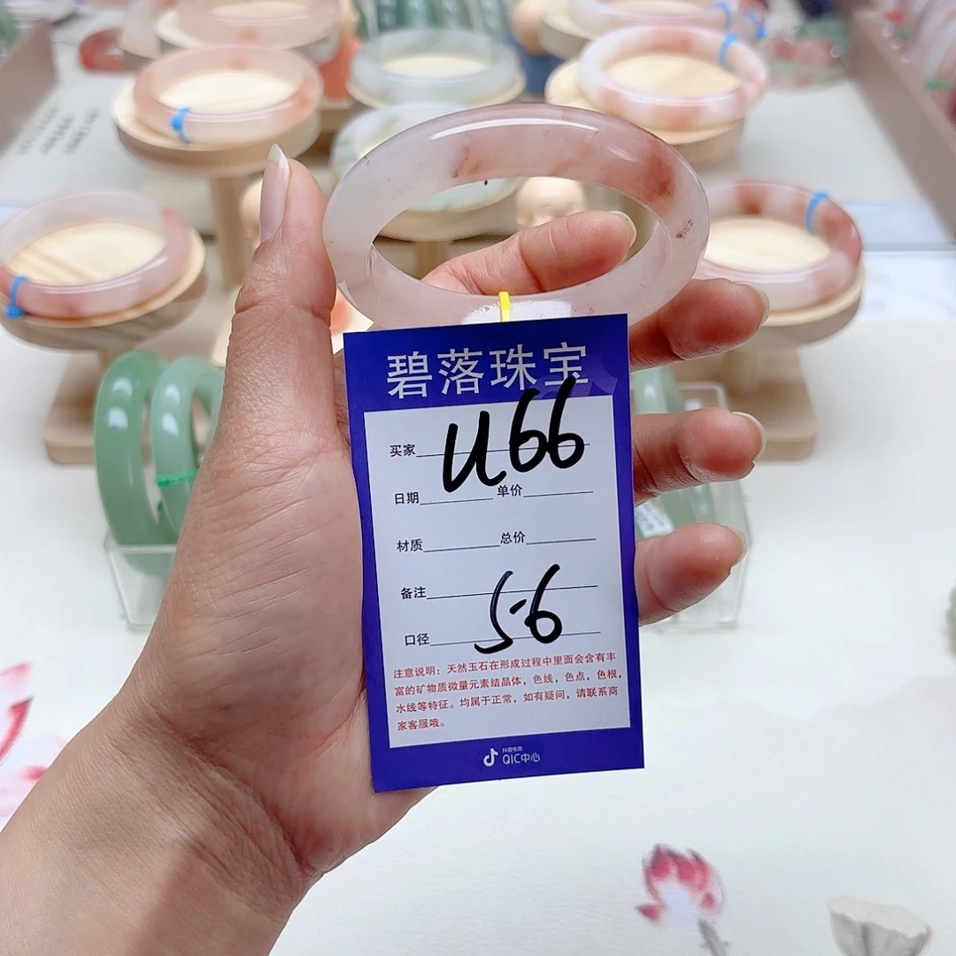 石英质玉手镯未镶嵌