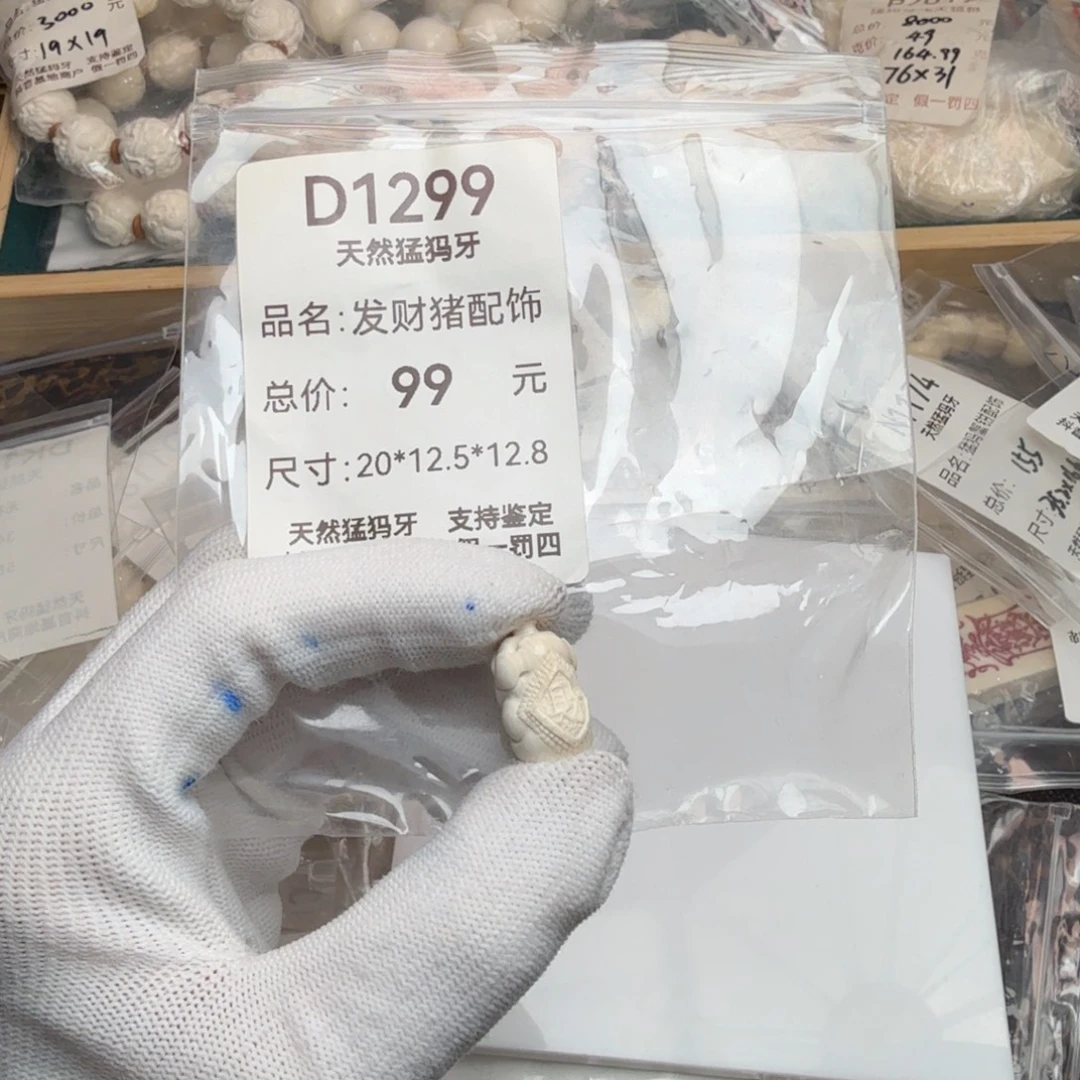 瑞***霖猛犸象牙手串/手链/手镯