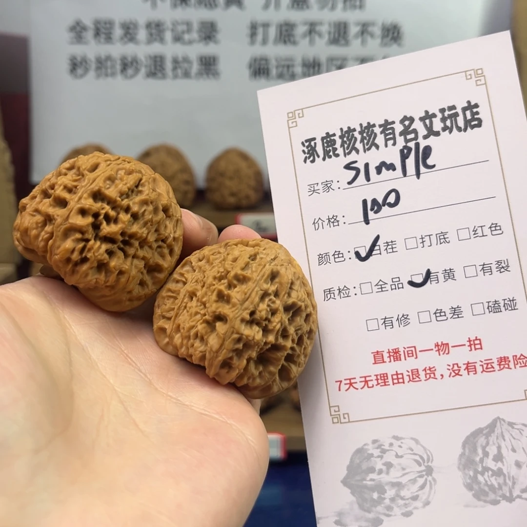 S***e吊坠文玩核桃南疆