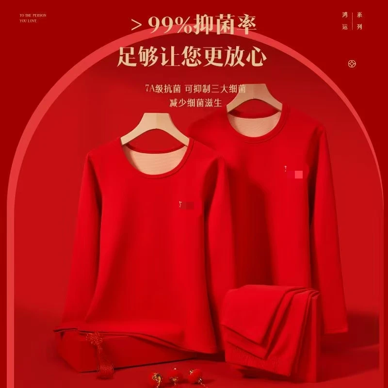 猫.人【清~仓】（新疆西藏包邮）鸿运男女保暖套装加绒加厚保暖套装情