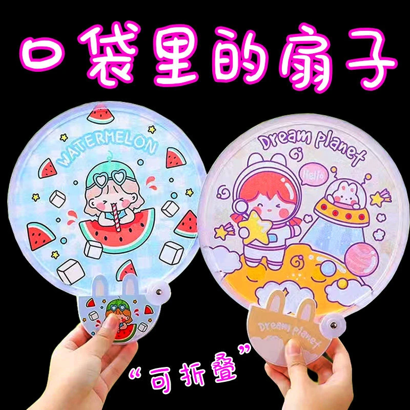 可爱卡通团扇夏天迷你布艺小圆扇可折叠口袋便携折叠扇子幼儿园