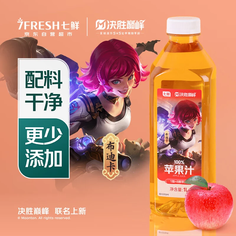 【冷藏】七鲜 100%苹果汁1L