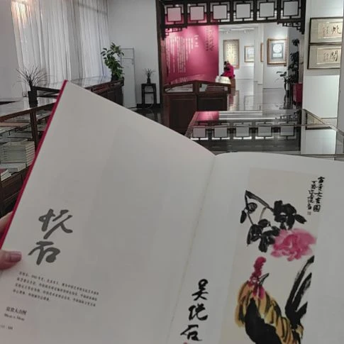 吴悦石亲签闻鸡起舞画册