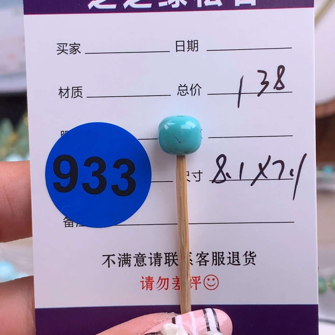 绿松石未镶嵌绿松石