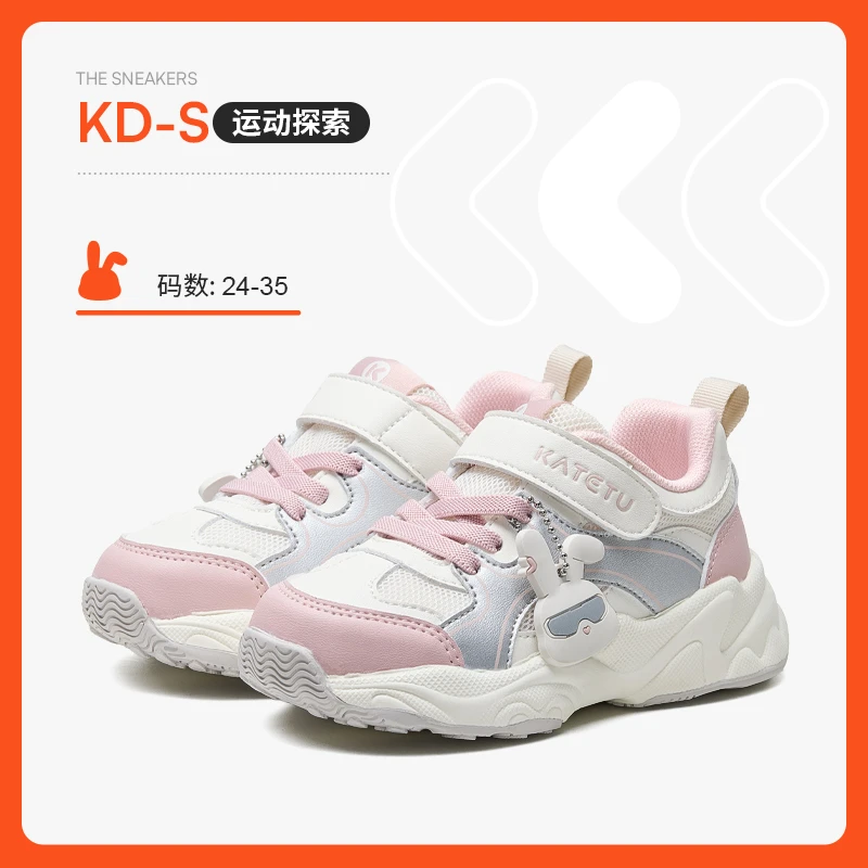 卡特兔开学季宠粉样鞋，固定尺码26码，固定款式