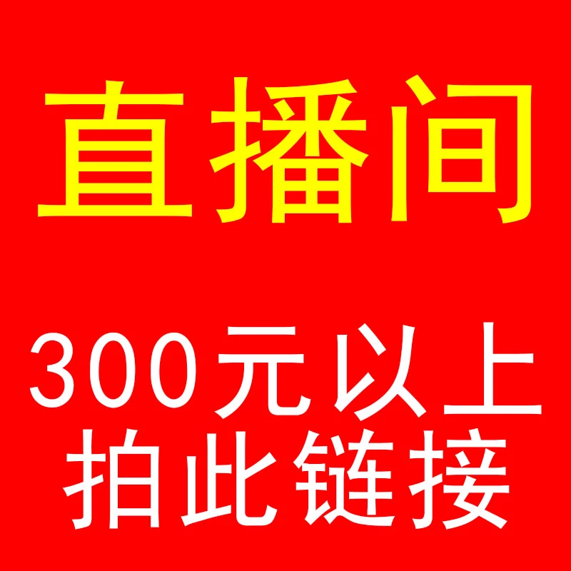 盆栽绿植鲜花等补差价专用连接