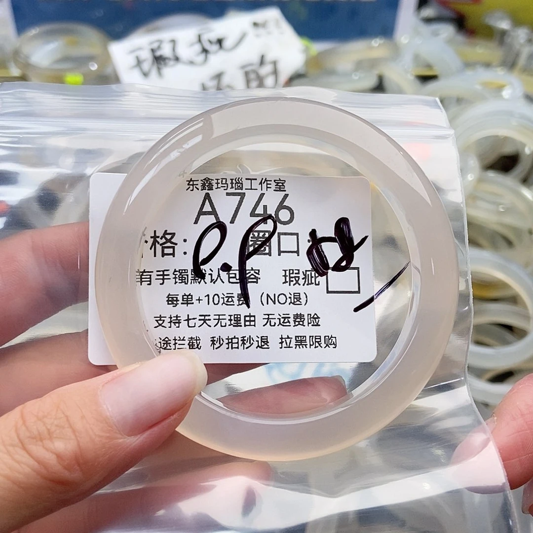 手镯玛瑙/玉髓未镶嵌你***分746