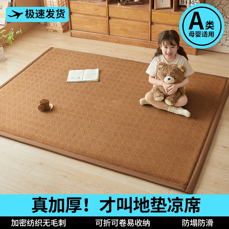 【床垫藤席】夏天凉席地垫可做家用客厅冰丝席家用凉席垫冰藤软凉席