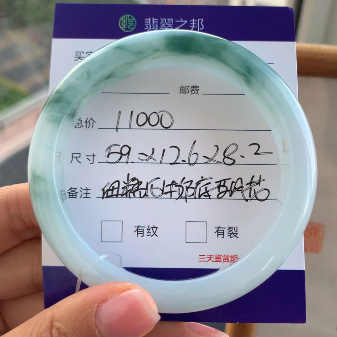 翡翠未镶嵌手镯翡翠手镯59