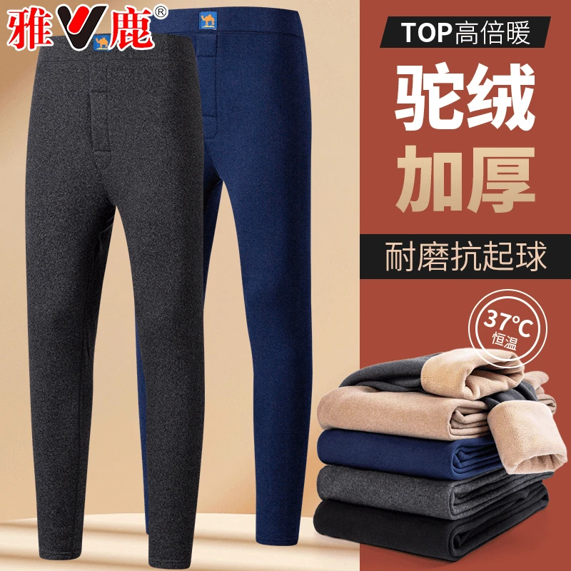 雅鹿男士保暖裤加绒加厚棉裤毛裤冬季防寒保暖打底裤抗寒高腰线裤