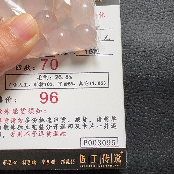 南红玛瑙散珠15粒未镶嵌G**aP003095