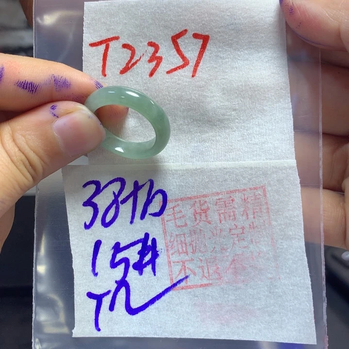 定制翡翠未镶嵌T****a戒圈