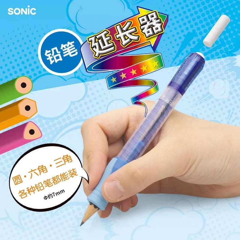 Sonic旋转伸缩铅笔延长器 附橡皮握笔器矫正器正姿铅笔加长杆