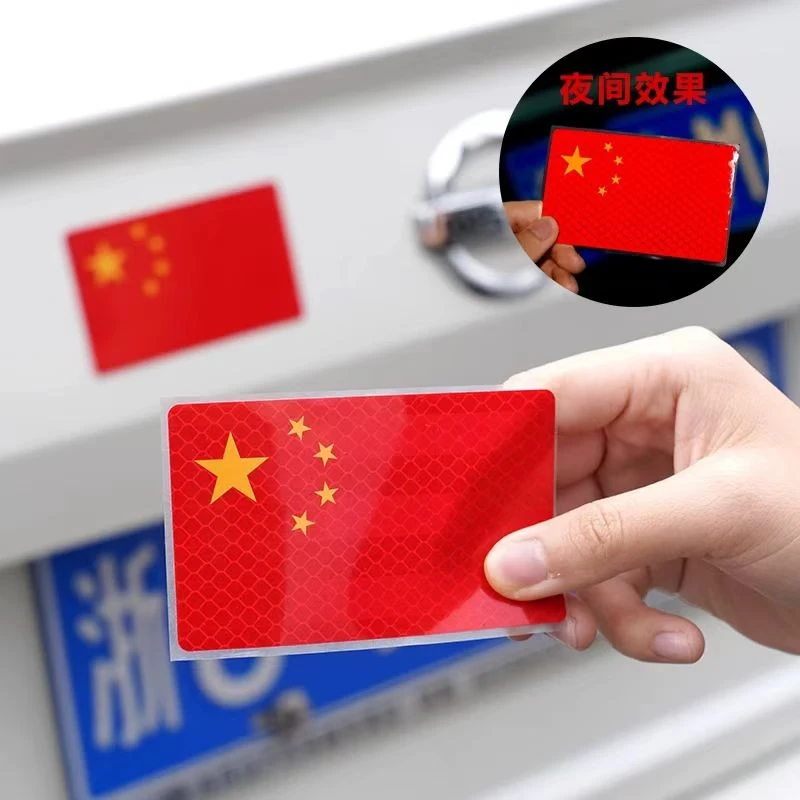 汽车强反光贴五星红旗车贴创意改装车身遮挡3d中国装饰贴夜间大号