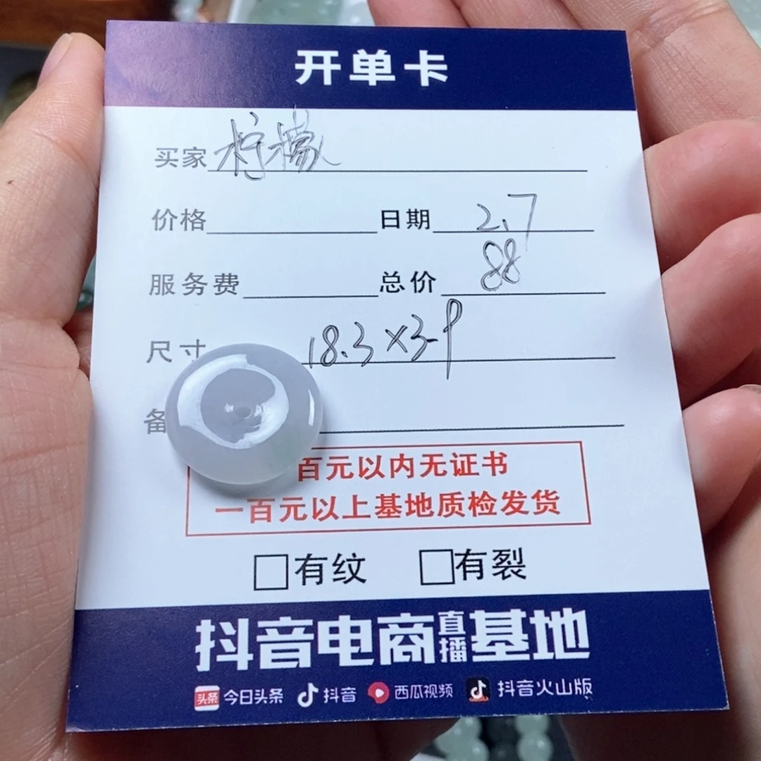 翡翠手链未镶嵌柠*茶平安扣